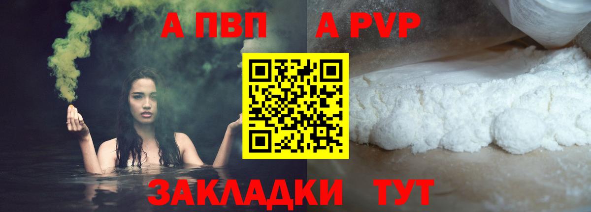 APVP СК КРИС  Вход с VPN  APVP  Alpha PVP СК КРИС  A-PVP мука  Борисоглебск 