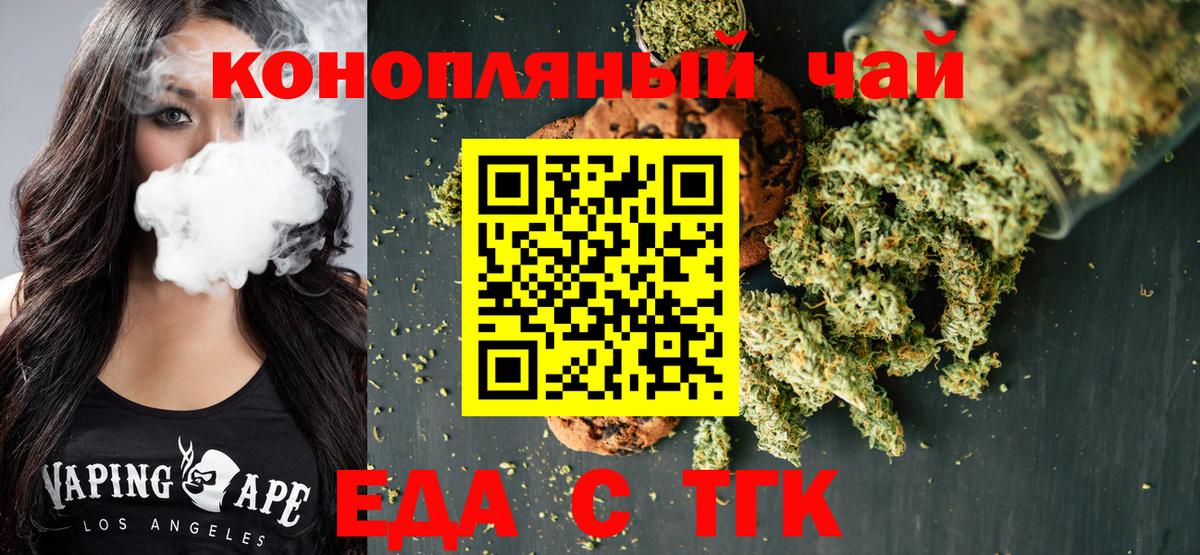 Борисоглебск  Canna-Cookies конопля  Вход с VPN 