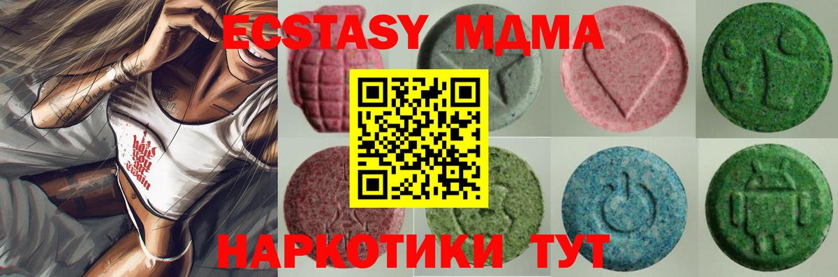 Экстази 99%  Вход с VPN  ЭКСТАЗИ  Ecstasy диски  Борисоглебск 