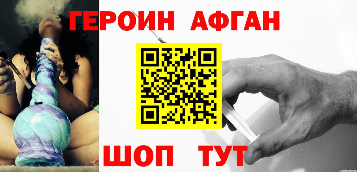 ГЕРОИН  Вход с VPN  Борисоглебск  Героин Heroin 