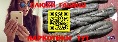 гидра Наро-Фоминск