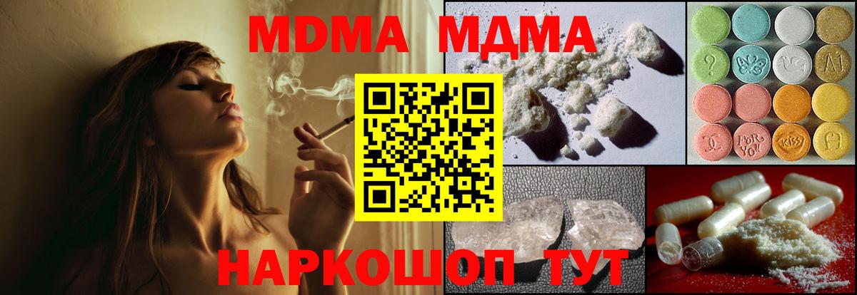 MDMA кристаллы  Вход с VPN  MDMA  МДМА crystal  Борисоглебск 