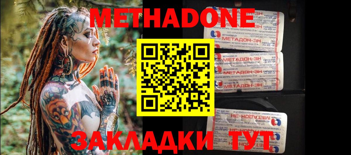 kraken как войти  Вход с VPN  Борисоглебск  Метадон мёд  МЕТАДОН methadone 
