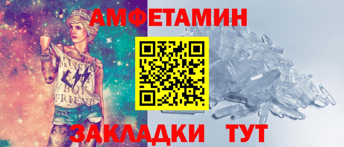 Борисоглебск  Первитин Декстрометамфетамин 99.9%  Первитин Декстрометамфетамин 99.9%  Вход с VPN 