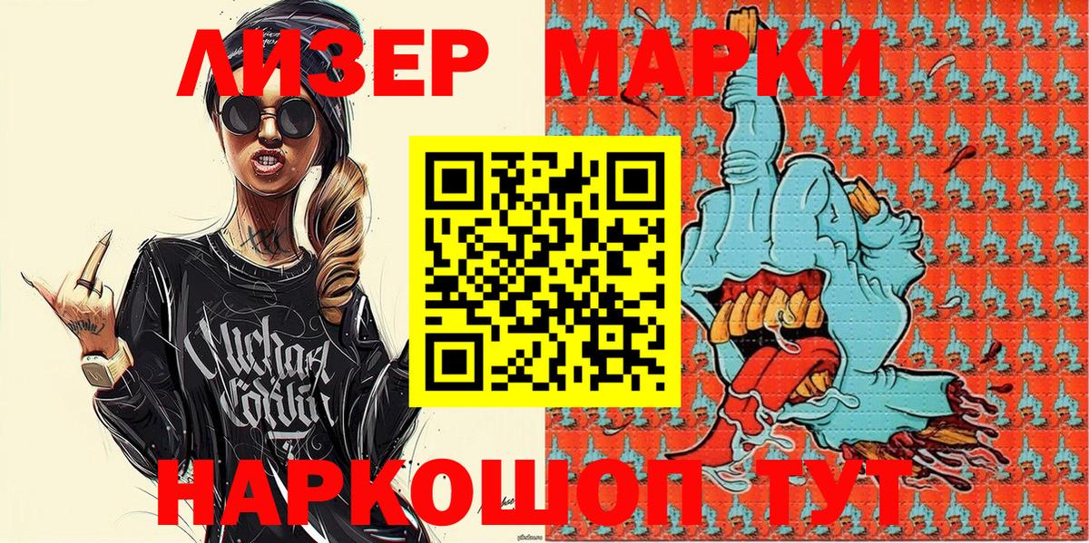 Наркотические марки 1,5мг  Вход с VPN  купить   Борисоглебск  Марки N-bome 