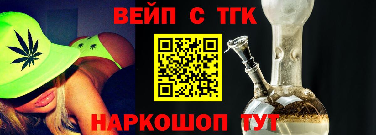 Борисоглебск  Дистиллят ТГК жижа  Вход с VPN 