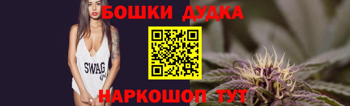 Бошки Шишки планчик  Вход с VPN  Бошки Шишки Amnesia  МАРИХУАНА THC 21%  Борисоглебск 